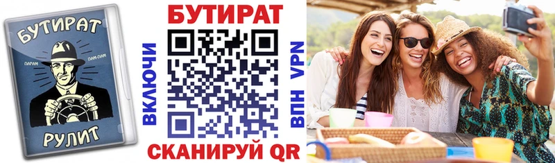 БУТИРАТ оксана цены наркотик Озёрск