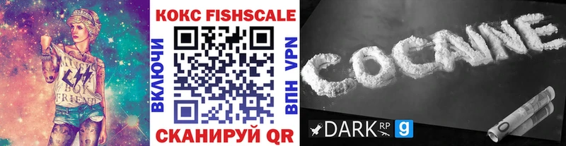 Cocaine Fish Scale Озёрск