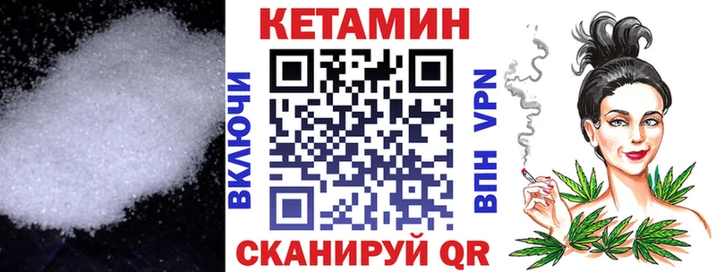 Кетамин ketamine  Озёрск 