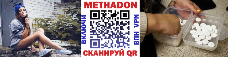 mega ссылка купить закладку Озёрск МЕТАДОН methadone