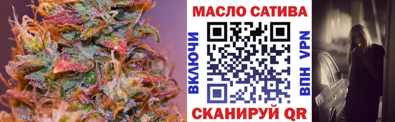 ТГК THC oil  купить   Озёрск 